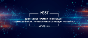 Сайт мирпутешествий.рф вошел в шорт-лист Премии Рунета 2020