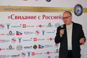 XI Международный фестиваль туристических кинофильмов и телепрограмм «Свидание с Россией»