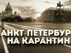 Туриндустрия Петербурга предлагает отменить новогодние ограничения