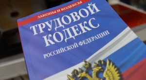 Профсоюзы не верят, что работодатели оплатят отпуск сотрудникам