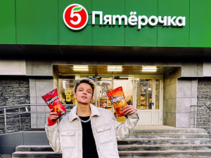 Романтика и дерзость, Doritos и «Пятёрочка»