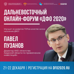 Не морем единым: развитие туризма на Дальнем Востоке обсудят на форуме ДФО 2020