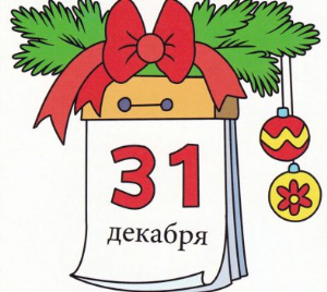 Ингушетия установила рекорд  “31 декабря”