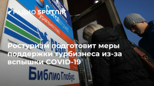 Ростуризм поддержал новые меры для восстановления туристической отрасли в Санкт-Петербурге