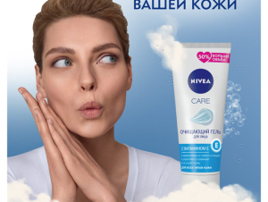 Новый гиалуроновый гель для лица NIVEA для эффективного увлажнения в выгодном большом формате