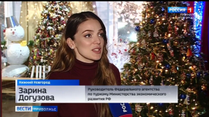 Новогоднее поздравление Руководителя Ростуризма Зарины Догузовой
