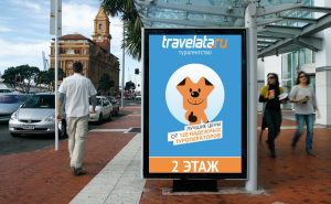 В сервисе Travelata.ru сменяется руководство