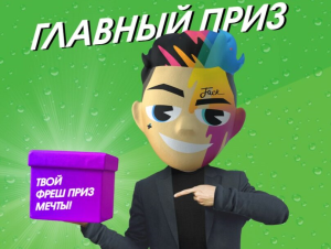 Dirol запускает самое свежее Рандом промо