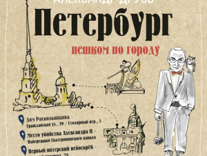 Российские путеводители увеличили продажу в 3,6 раза