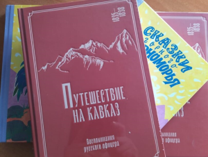 Курорт «Роза Хутор» совместно с Издательским домом Мещерякова выпустил книгу