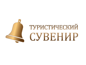 10 ноября станут известны финалисты конкурса «Туристический сувенир»