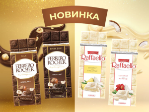 Новый шоколад от Ferrero Rocher и Raffaello