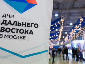 Туризм и рыбный промысел представит Камчатка в Москве в рамках дней Дальнего Востока