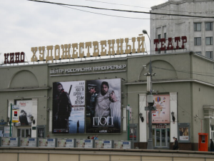 Фестиваль новогоднего кино пройдет в московском кинотеатре “Художественный”