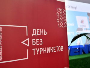 Москвичи смогут выбрать направления для новых экскурсий в рамках акции “День без турникетов”