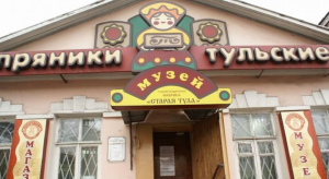 Гастрономический путеводитель появился в Туле
