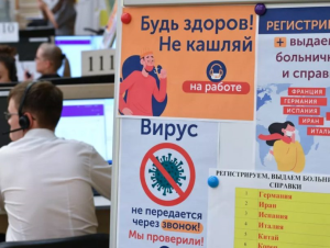 В Москве появилась горячая линия по туризму и инфекционным угрозам