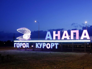 АТОР: автобусные туры в Анапу продаются значительно лучше, чем в Крым