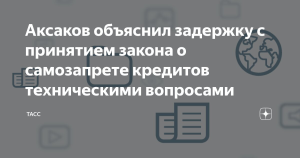 Глава профильного комитета ГД объяснил задержку с принятием нового закона о туризме