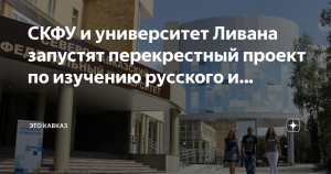 СКФУ примет участие в разработке туристической карты Северного Кавказа