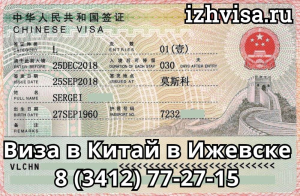 Попасть в Китай станет легче. Страна смягчит требования к оформлению визы