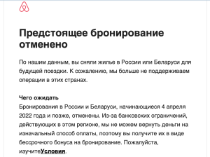 Отели России могут перестать возвращать деньги за отмену бронирования в 2025 году