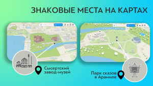 На картах появились 3D-модели туристических объектов Сысерти