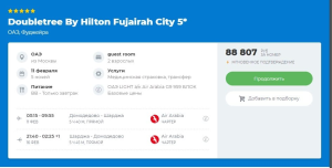Летим вдвоем на неделю в Эмираты за 89 тысяч! Сказочные цены, которые нужно ловить прямо сейчас