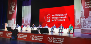 В Калининградской области ожидают, что туристы посетят Балтийский культурный форум