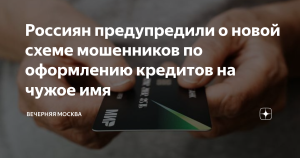 Россиян предупредили о новой схеме мошенничества в Дубае