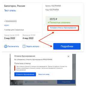 Агрегаторы сделали отмену бронирования отелей в Москве и Подмосковье бесплатной