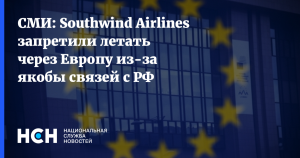 Турецкой авиакомпании запретили летать в ЕС: ее обвинили в причастности к России