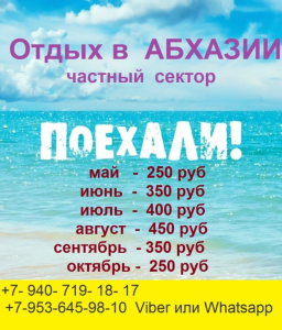 Стало известно, сколько стоят летние туры «все включено» в Абхазию