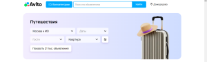 Сайт Avito введет новую функцию, попробовав заменить российским туристам Booking.com и Airbnb