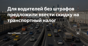 В России предлагают штрафовать путешественников, которые не сообщают о своем маршруте