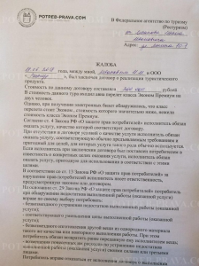 Туристы смогут оставлять отзывы и жалобы на отели в госреестре объектов размещения