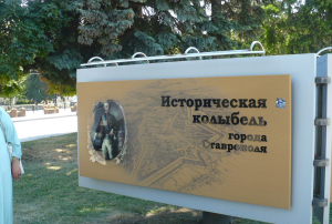 Сезон пешеходных экскурсий открыли в Ставрополе