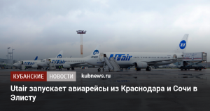 Из открывшегося аэропорта Элисты запустят рейсы в Сочи