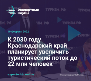 Кабардино-Балкария планирует к 2030 году увеличить турпоток до 2,5 млн человек