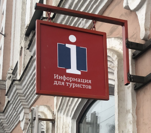 В Бурятии в 2024 году откроют 14 туристско-информационных центров