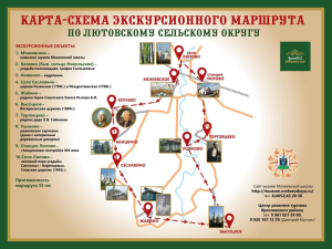 Два турмаршрута для автомобилистов разработаны в Тверской области