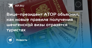 Россиянам рассказали, как получить шенгенскую мультивизу
