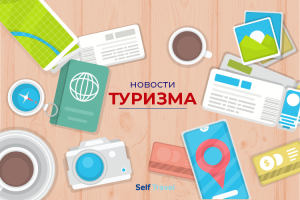 Туристы сообщили о готовности отправлять сувениры домой почтой