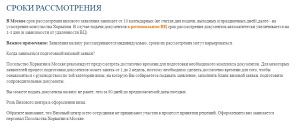 Болгария увеличит срок рассмотрения документов на визы