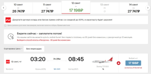 Nordwind запустит рейсы из Казани в Бохтар. Он находится в 100 километрах от столицы Таджикистана
