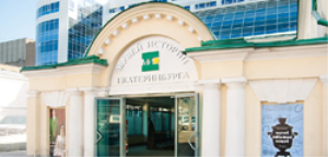 Музей истории Екатеринбурга, Екатеринбург