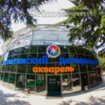 Дельфинарий Акварель, Алушта