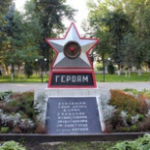 Памятник Слава героям и братская могила, Волхов