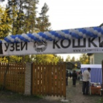 Музей кошки, Всеволожск