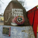 Памятный камень честь войск, бравших Гумбиннен
